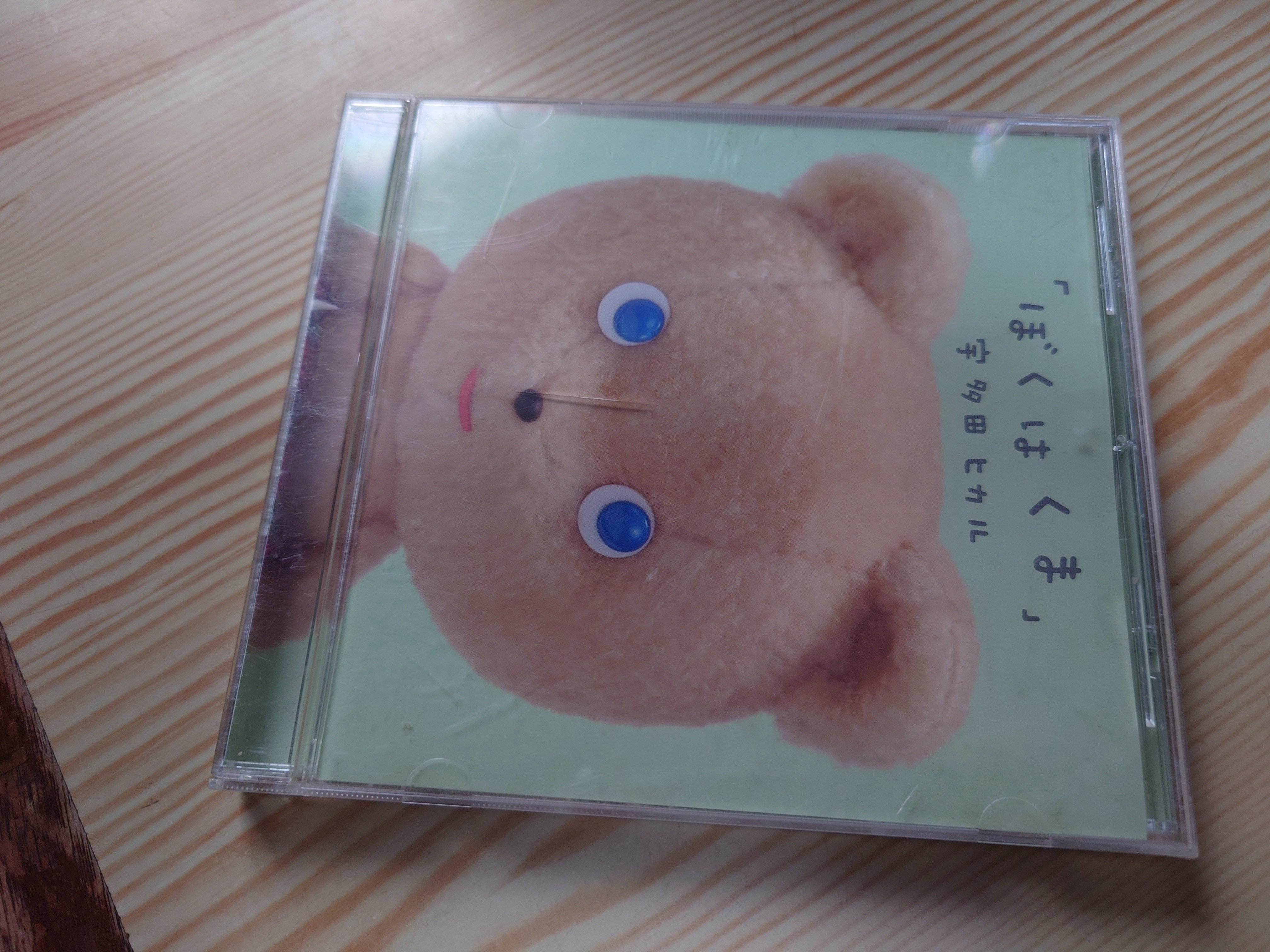 お猿のカードなイマジン｜音(おと)