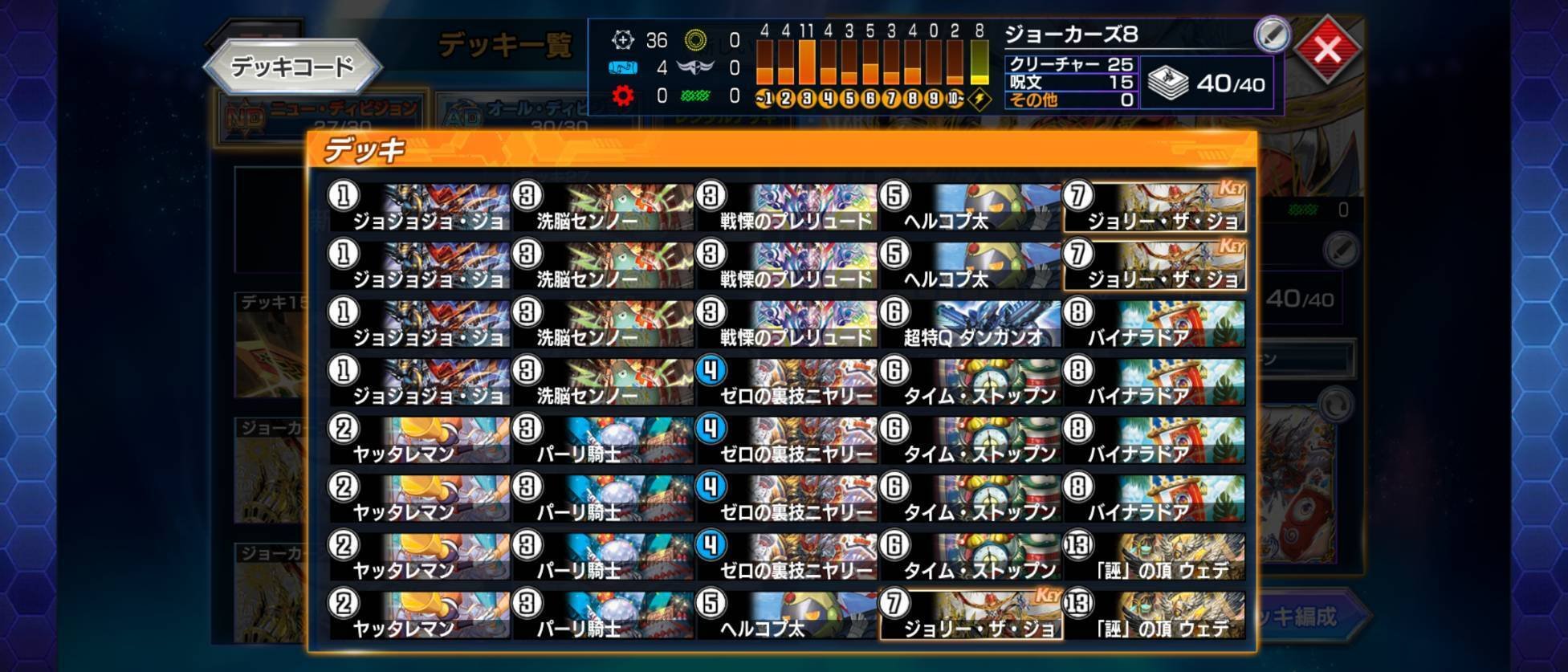 全ジョーカーズ語れる説P's Vol.3 救済か？停滞か？｜Shin