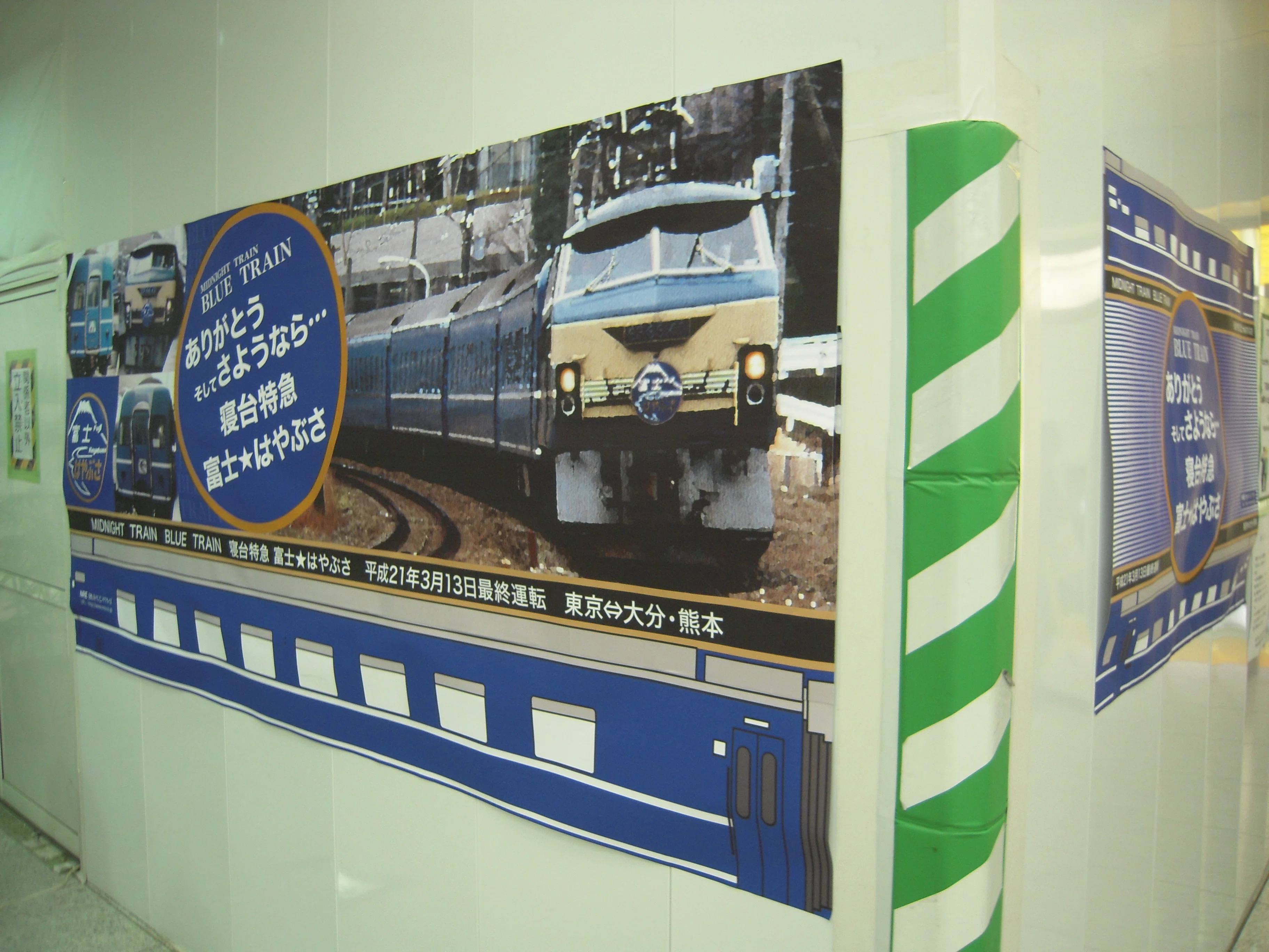 リベンジ？】マレーシアで乗った寝台車は、東京駅で涙をのんで見送った