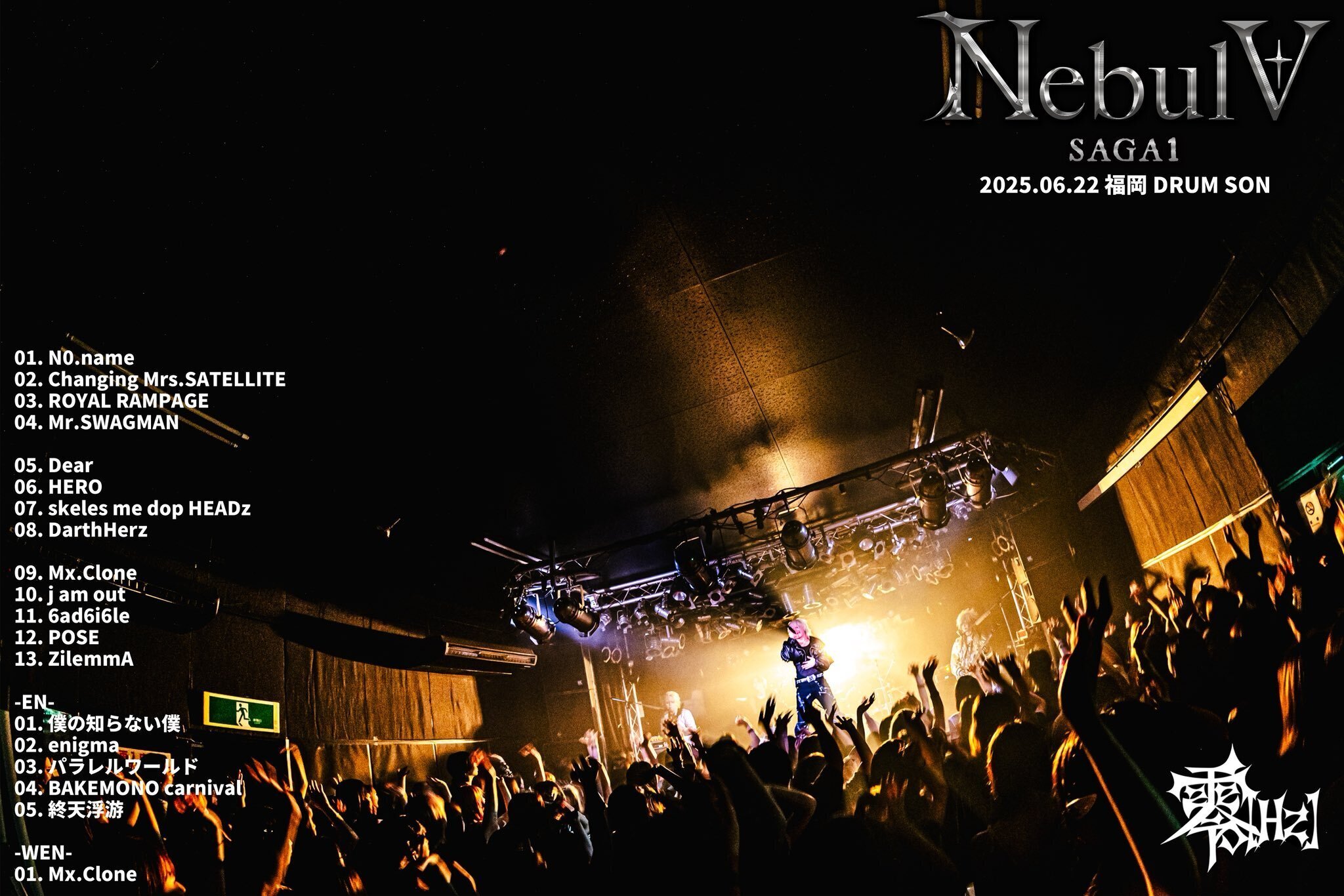 No.52ライブレポ】零【Hz】@2025年6月22日drum SON｜バーやん