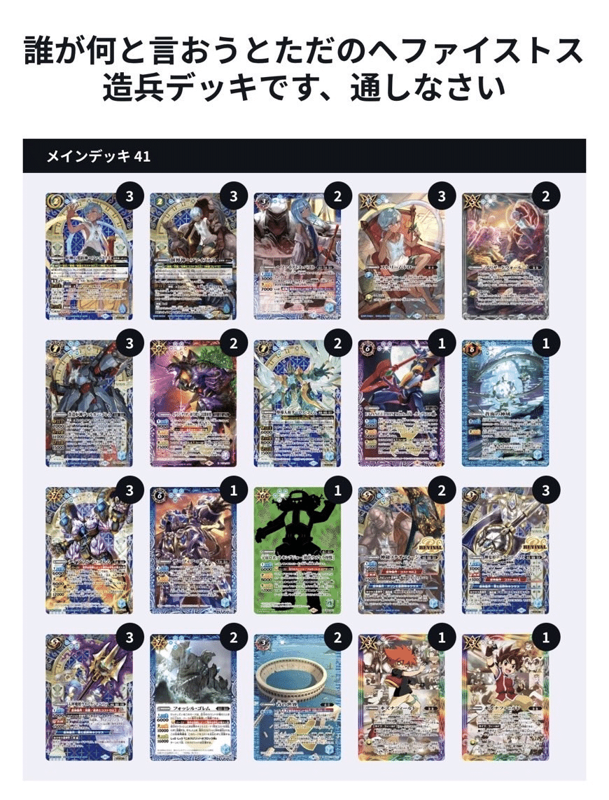 大会3連続優勝‼️ バトスピ　バトルスピリッツ　ニュクス　ガチ構築 バトスピレポート『バトスピチャンピオンシップ25-26 Cycle1