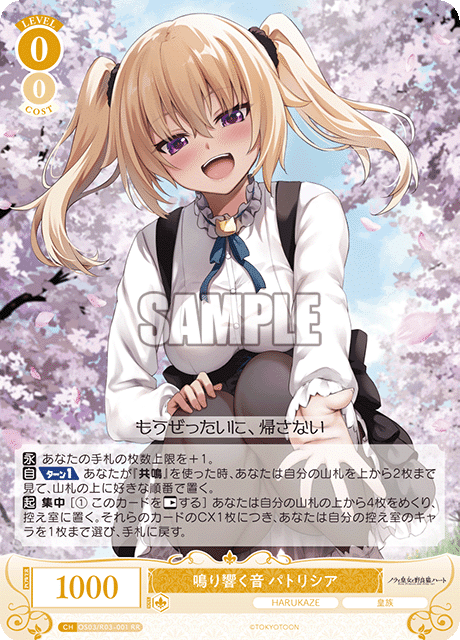 WSR】HARUKAZEのデッキを考えてみるの巻【デッキレシピ】｜黎々@趣味垢