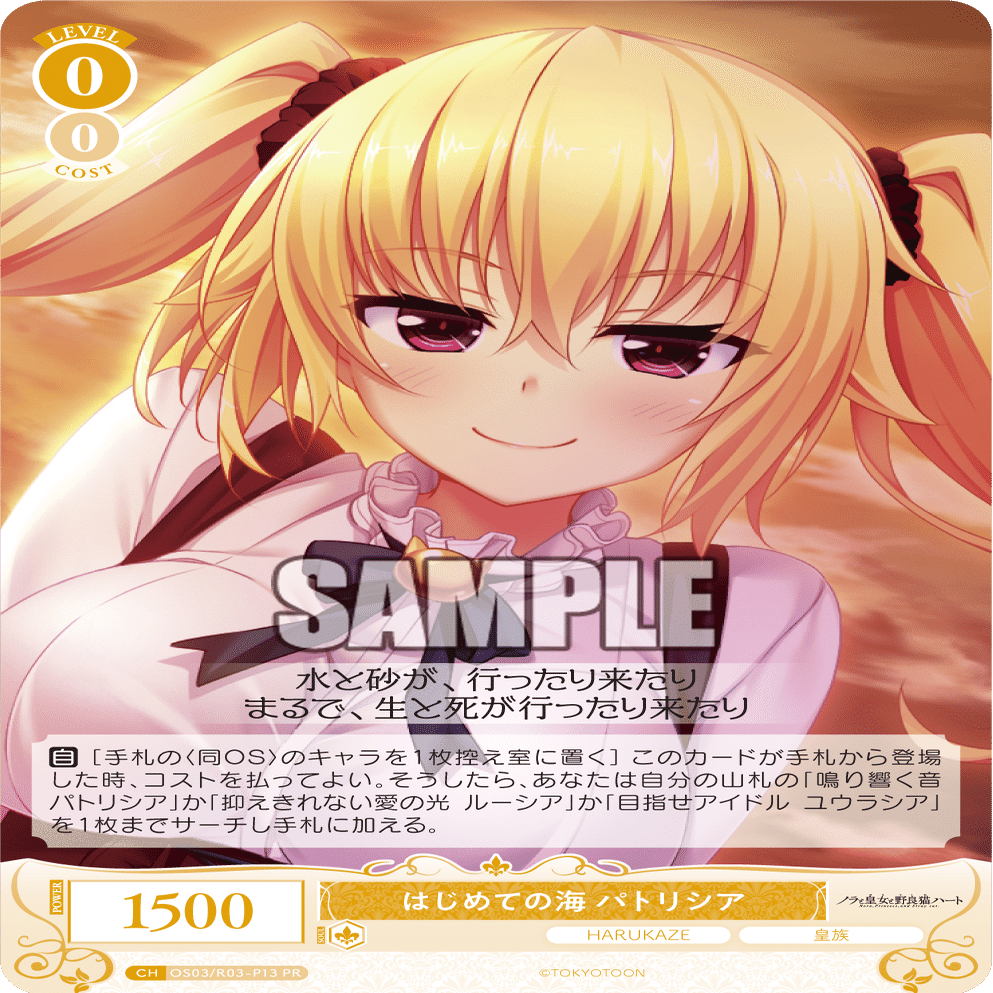 WSR】HARUKAZEのデッキを考えてみるの巻【デッキレシピ】｜黎々@趣味垢