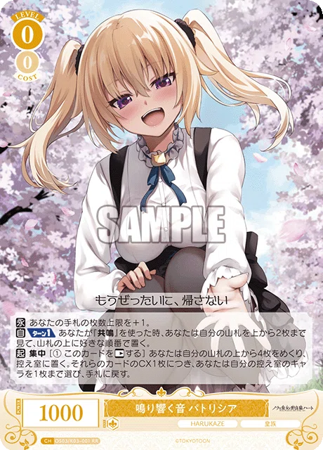 WSR】HARUKAZEのデッキを考えてみるの巻【デッキレシピ】｜黎々@趣味垢