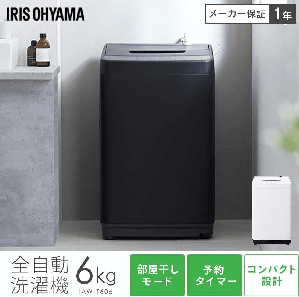2025年最新版】一人暮らし最強の洗濯機はこれ一択！静音×時短