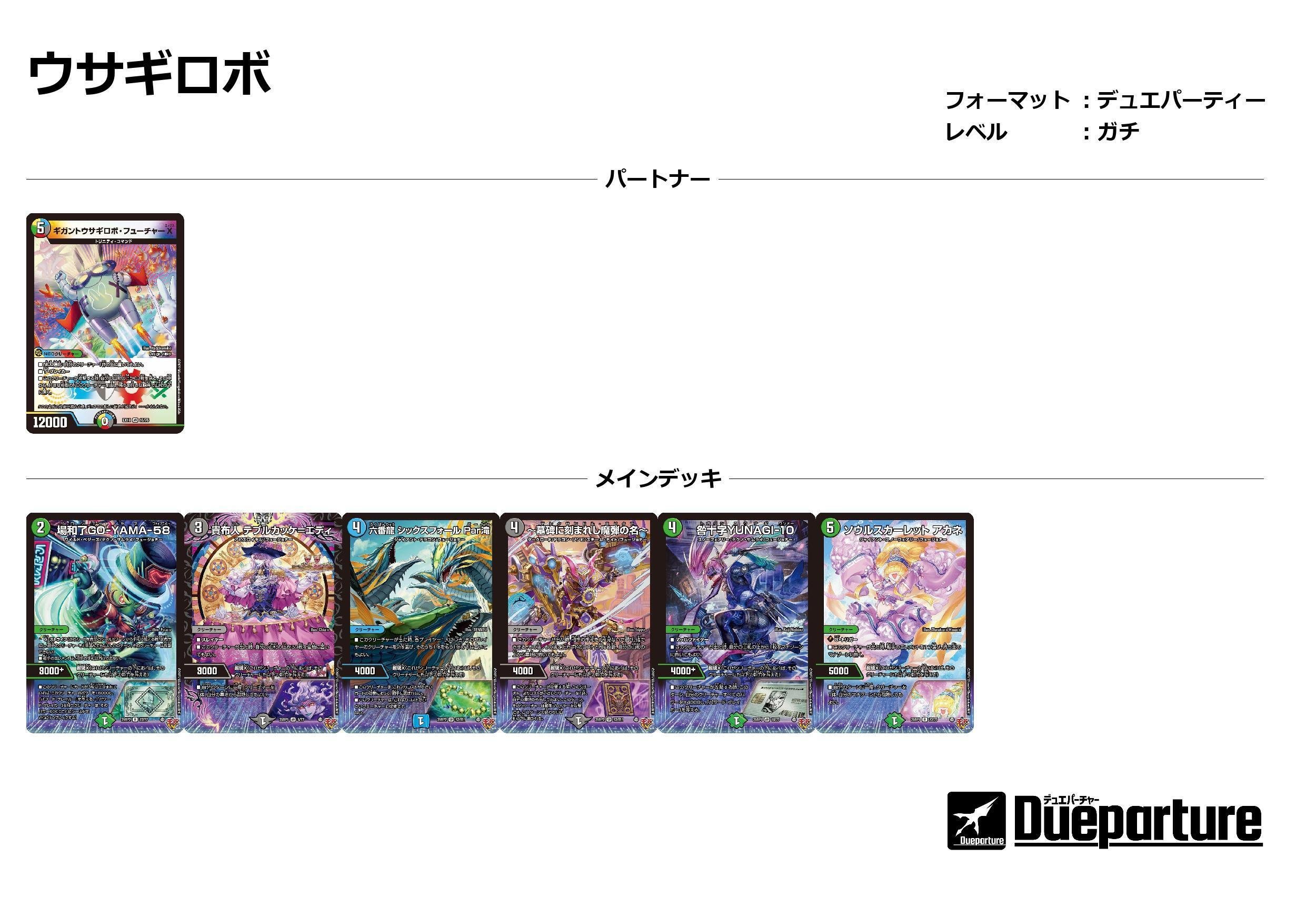 4Cウサギロボ デッキ 40枚 4Cウサギロボ デッキ 40枚 4Cウサギロボ デッキ 40枚 4Cウサギロボ