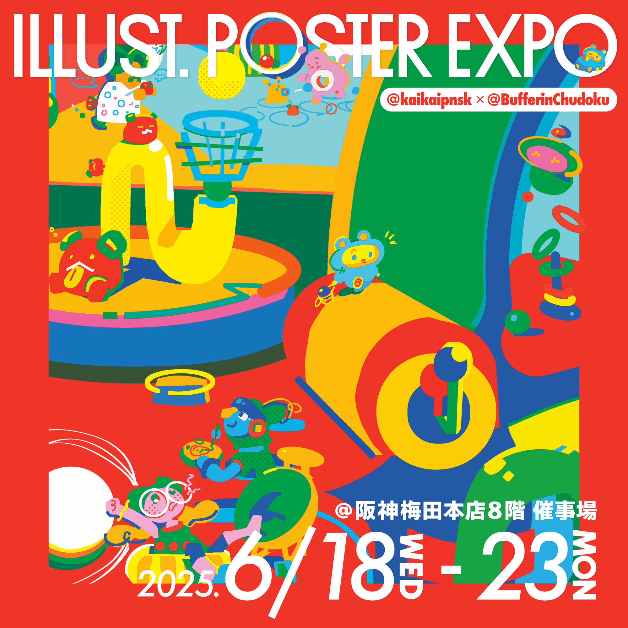 お仕事&お知らせ ｜ ファンタジーライフi / Limnos / B-Bookstore