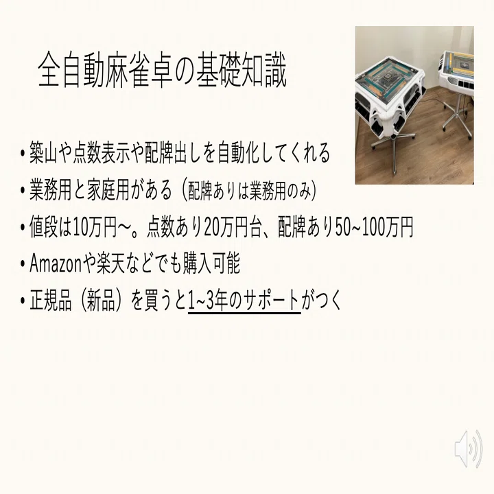 全自動麻雀卓 品 横浜市まで取りに来れる方or着払い 【公式通販】