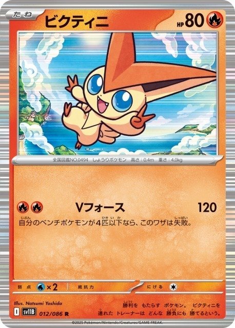 ホワイトフレア　ケルディオ　ブルンゲル　エルフーン　sar ビクティニ争奪戦】全文無料！大会優勝したエルフーンレシラムの