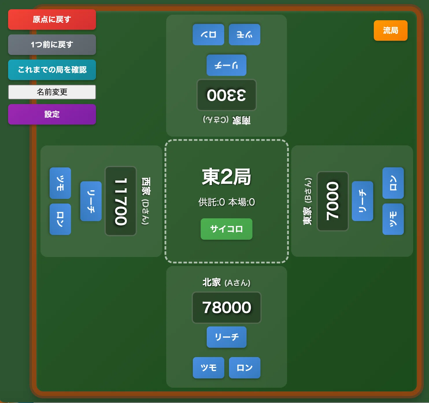 手積み麻雀中、真ん中に置くやつ（ウェブアプリ）を作りました！｜たk