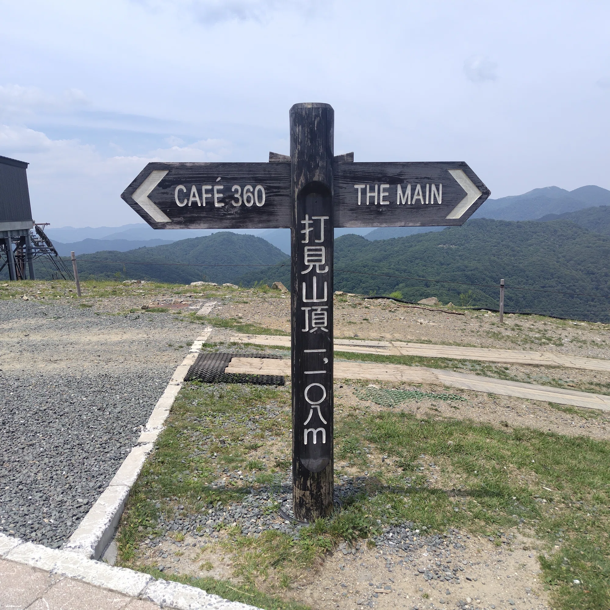 登ってるときは