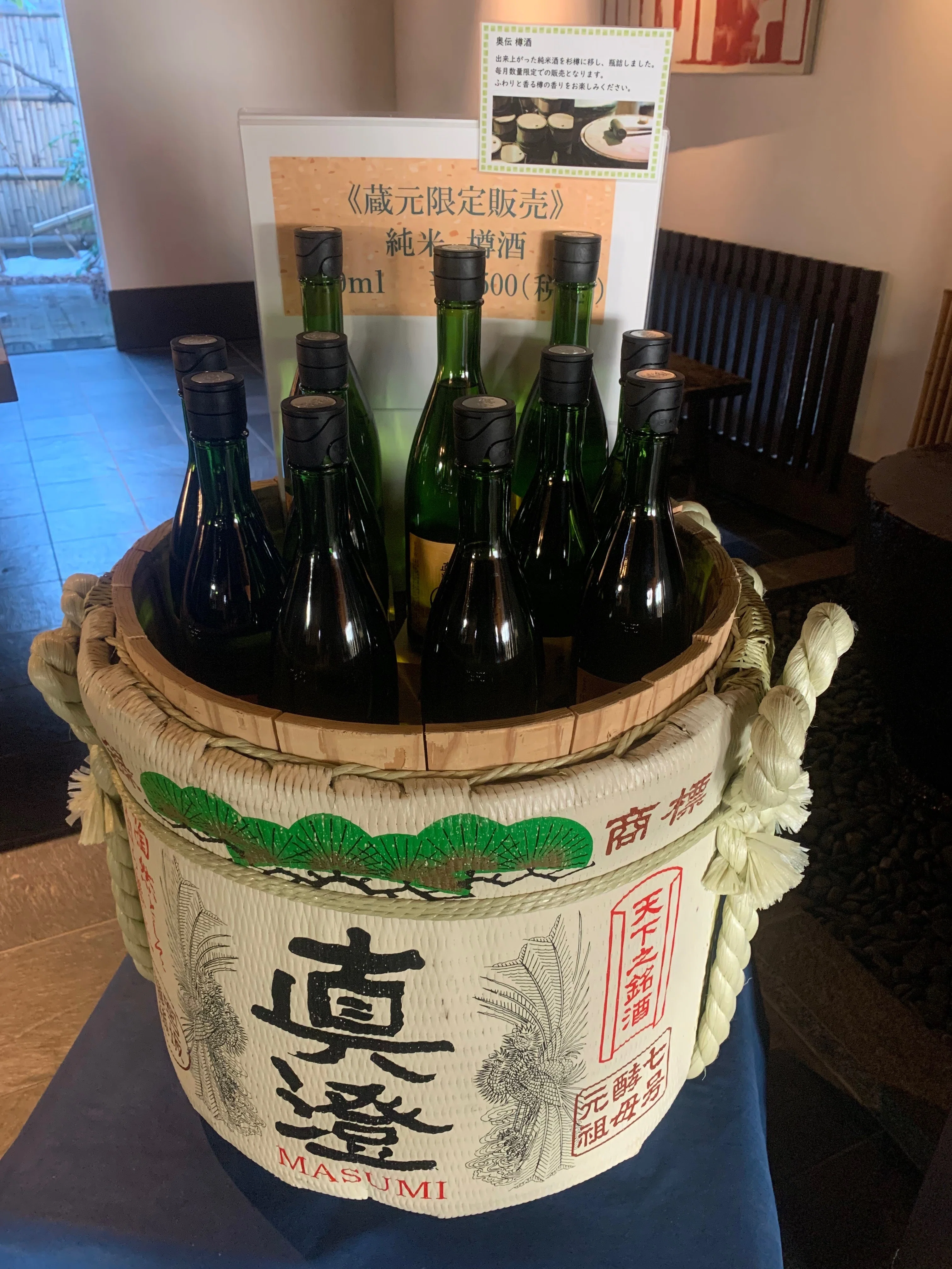 鏡開き 日本酒 at home 日本酒入り菰樽 ミニ鏡開き樽酒セット 寄せ書き