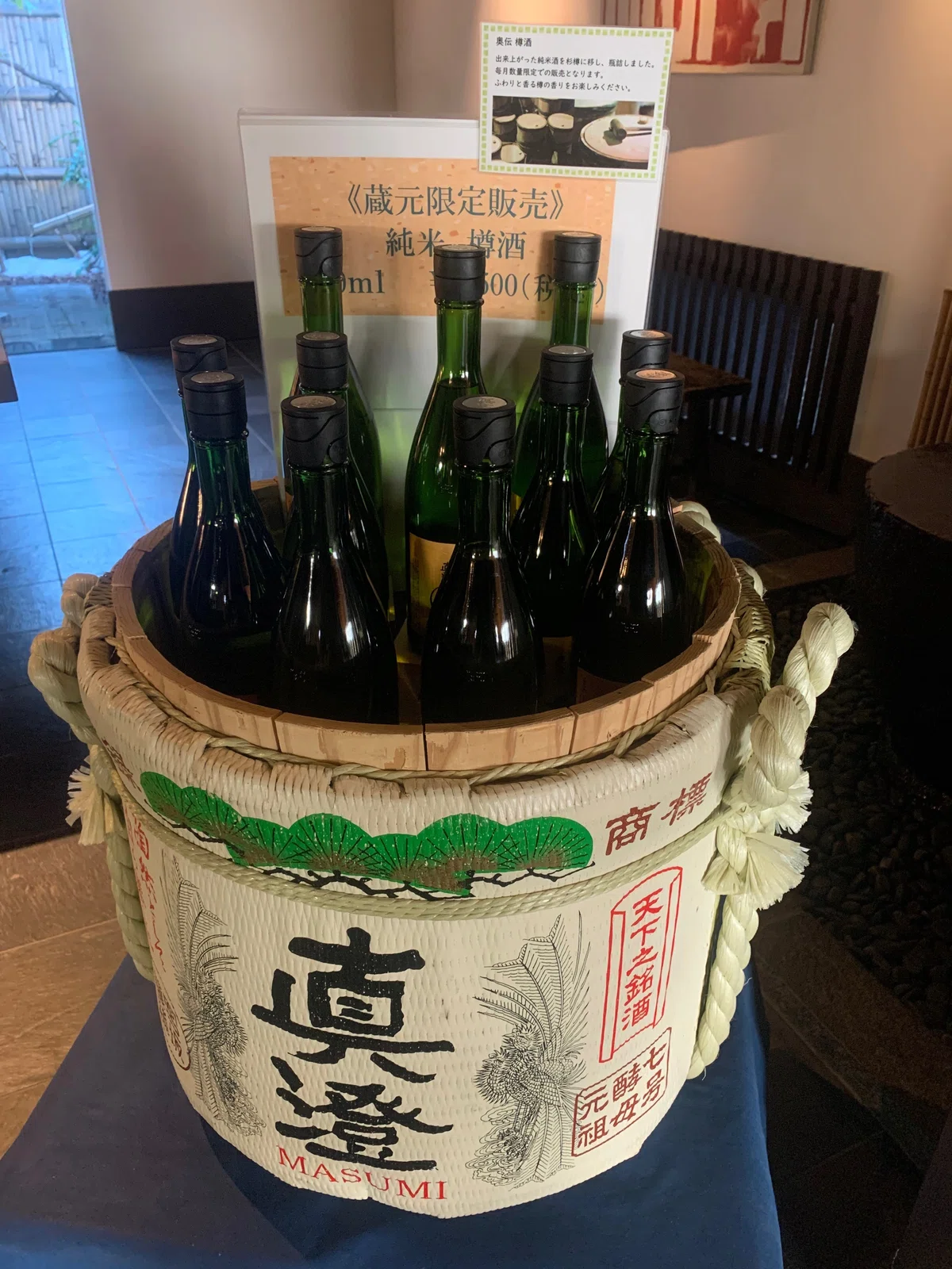 宮坂醸造のホンモノの酒樽を使って鏡開きをしてみた|ななみん(IoTおうちハック→スマートハウス)趣味日本酒🍶