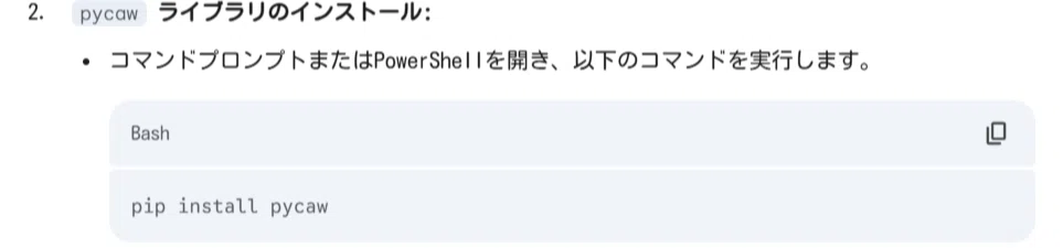 Windowsの音量を1％刻みで調整したくてAIに聞いてみた｜ここほれ！わんわん