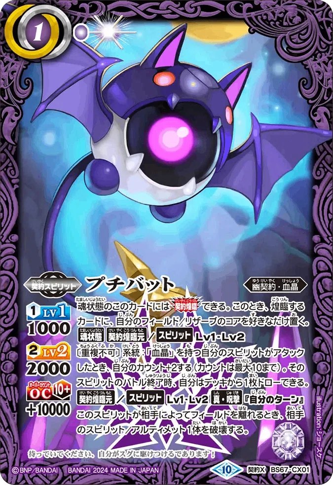 廻帰再醒環境】プチバット ～0コス欠損は15％～｜アスタリスク2500