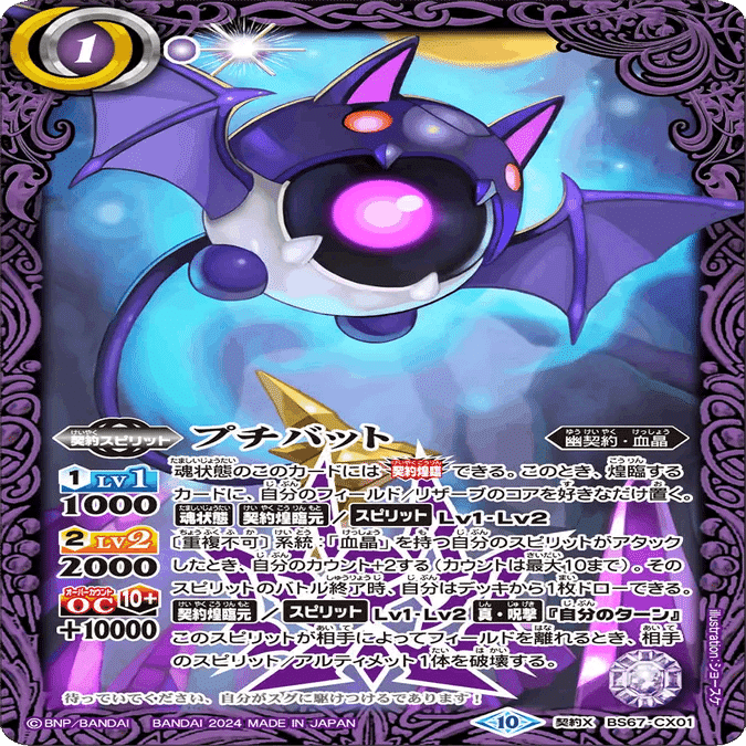 廻帰再醒環境】プチバット ～0コス欠損は15％～｜アスタリスク2500