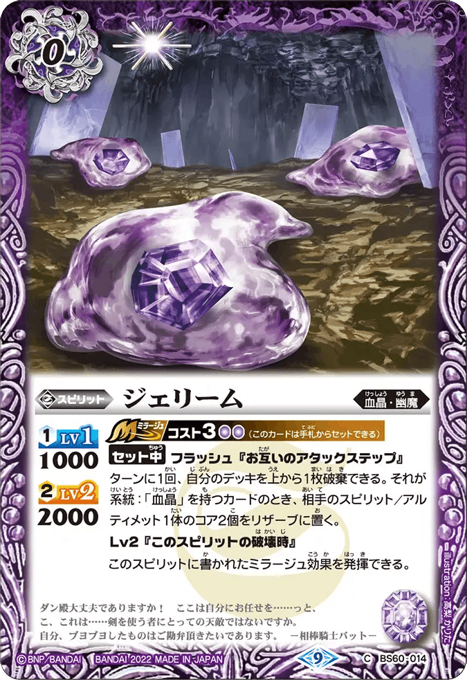 バトスピ プチバットデッキ バトスピデッキ【プチバット】 | デッキ販売コーナー | バトル