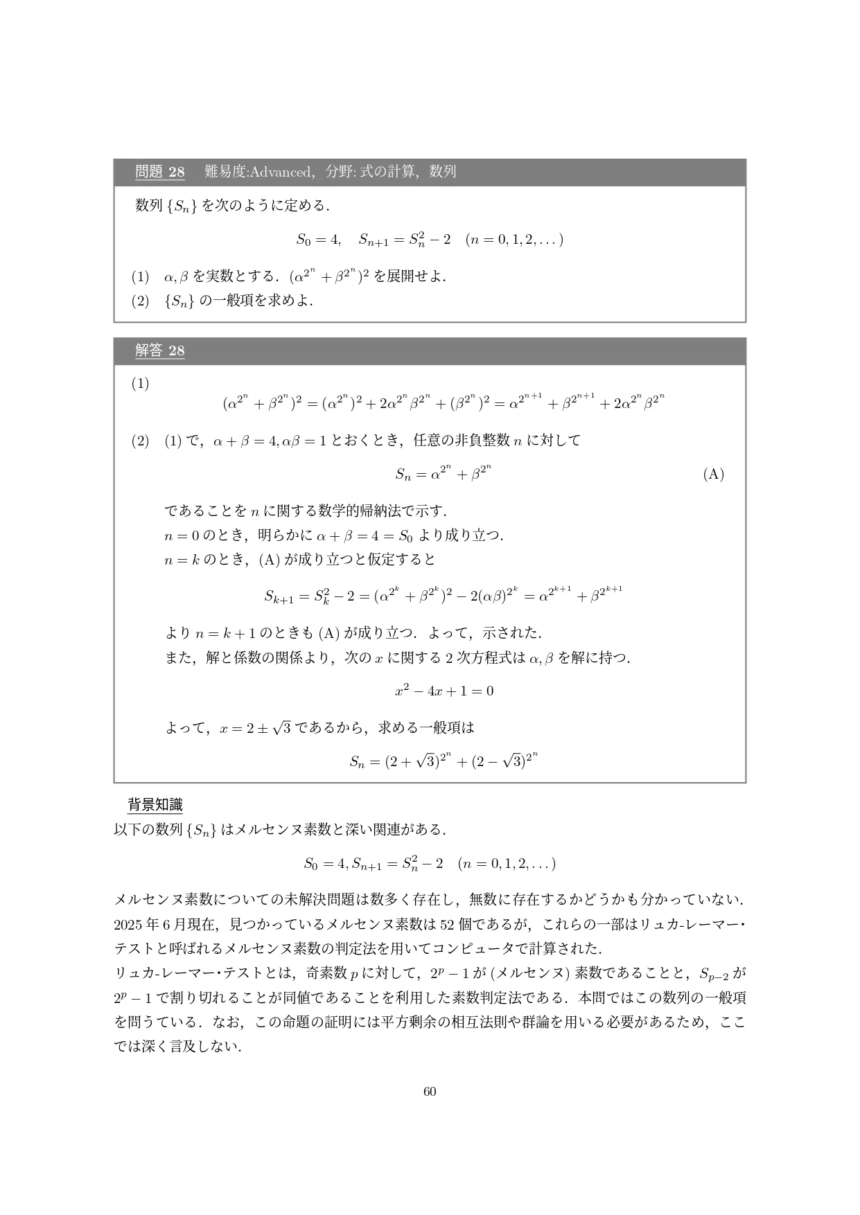 高校数学の問題集｢受験数学総合演習50｣｜MathAbyss