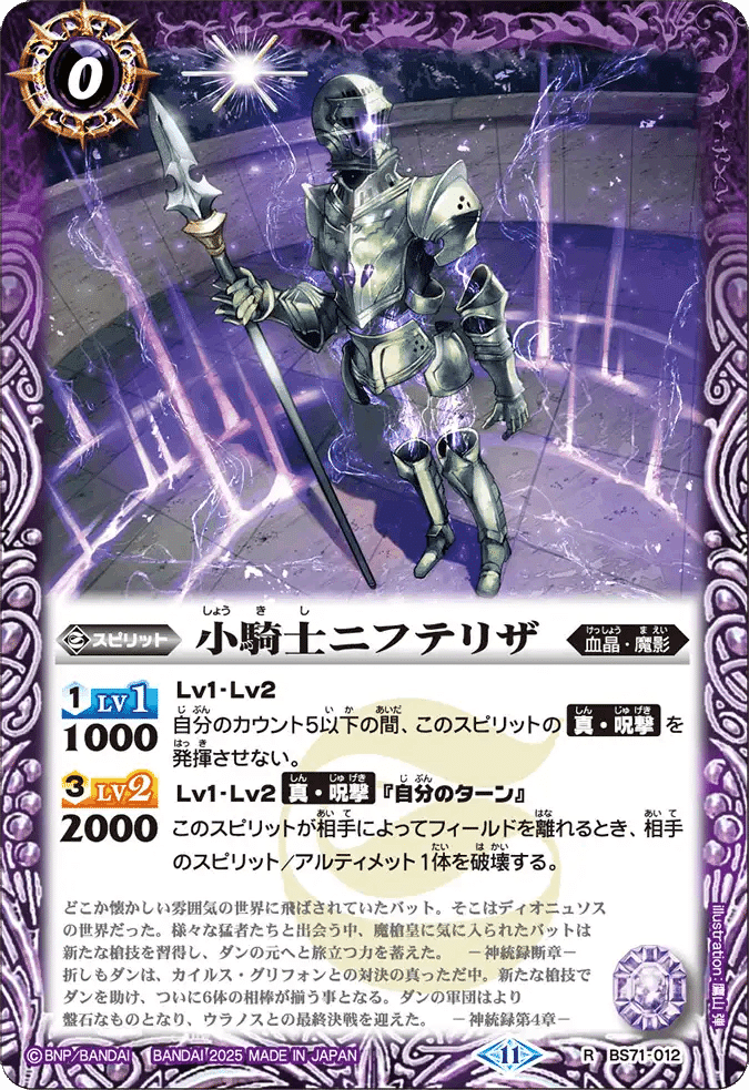 プチバット 後攻1ターン勝ちロマンデッキ バトルスピリッツ】止まらない紫の速攻「プチバット」｜カタカナ