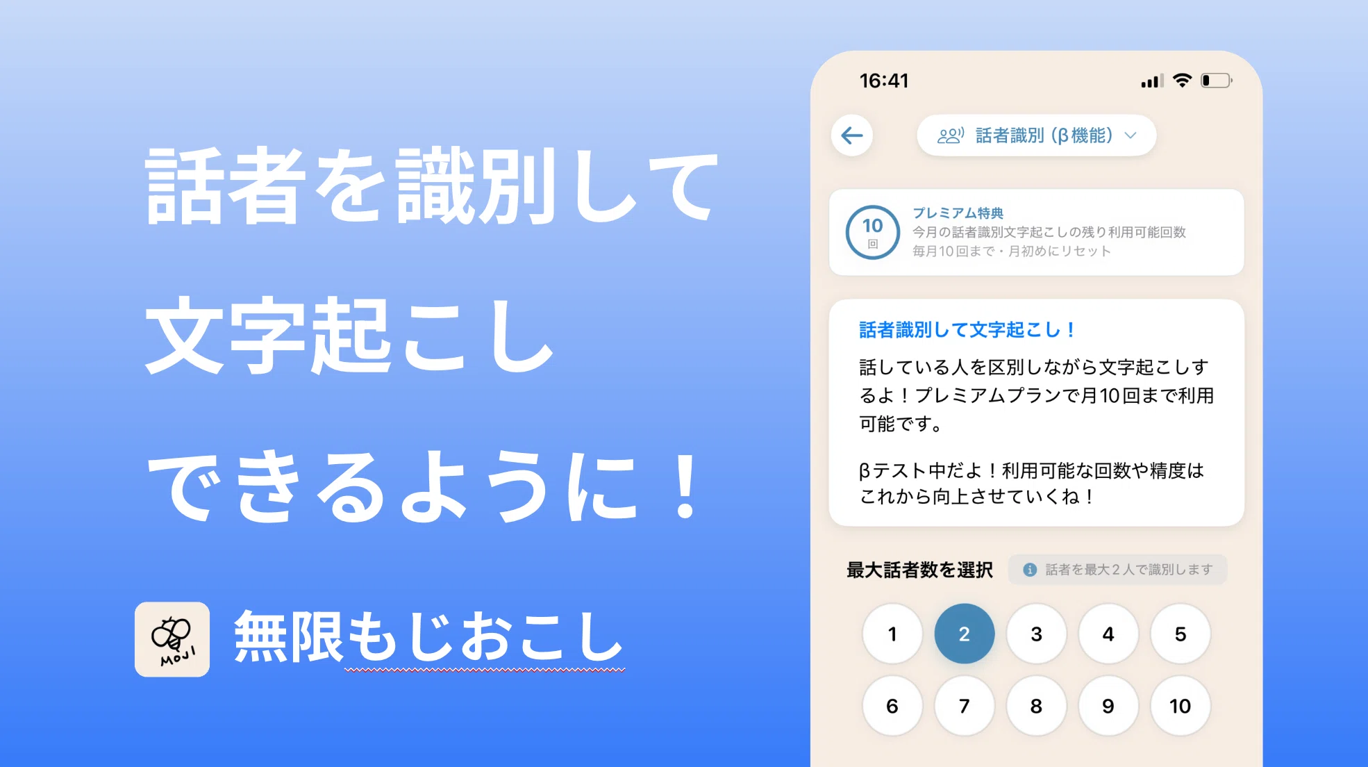 祝2,000評価☆】話者分離された文字起こしに対応しました！✌️（無限