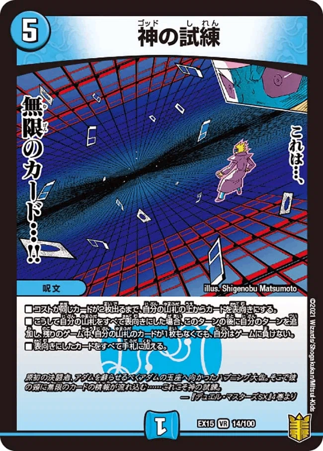 デュエマ初心者の青魔道具(ループルート付)|あいうe デュエマ初心者の青魔道具(ループルート付)|あいうe