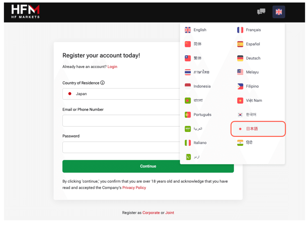 HFM口座開設マニュアル｜ライフサポート＋