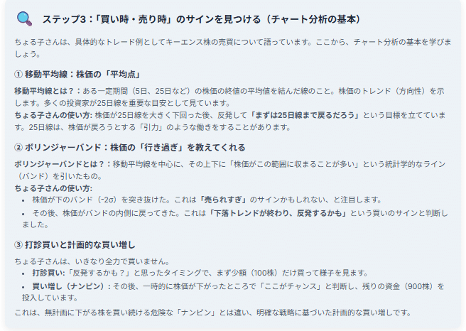 実践トレード日誌ver.1 日本株短期売買研究会 遅咲きトレーダーのスキャルピング日記──1年間で100万ドル儲け