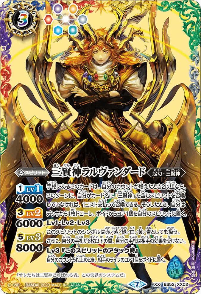 バトスピ プチバットデッキ 最新デッキ開発「幽契約デッキ」 - デッキ特集｜Battle Spirits