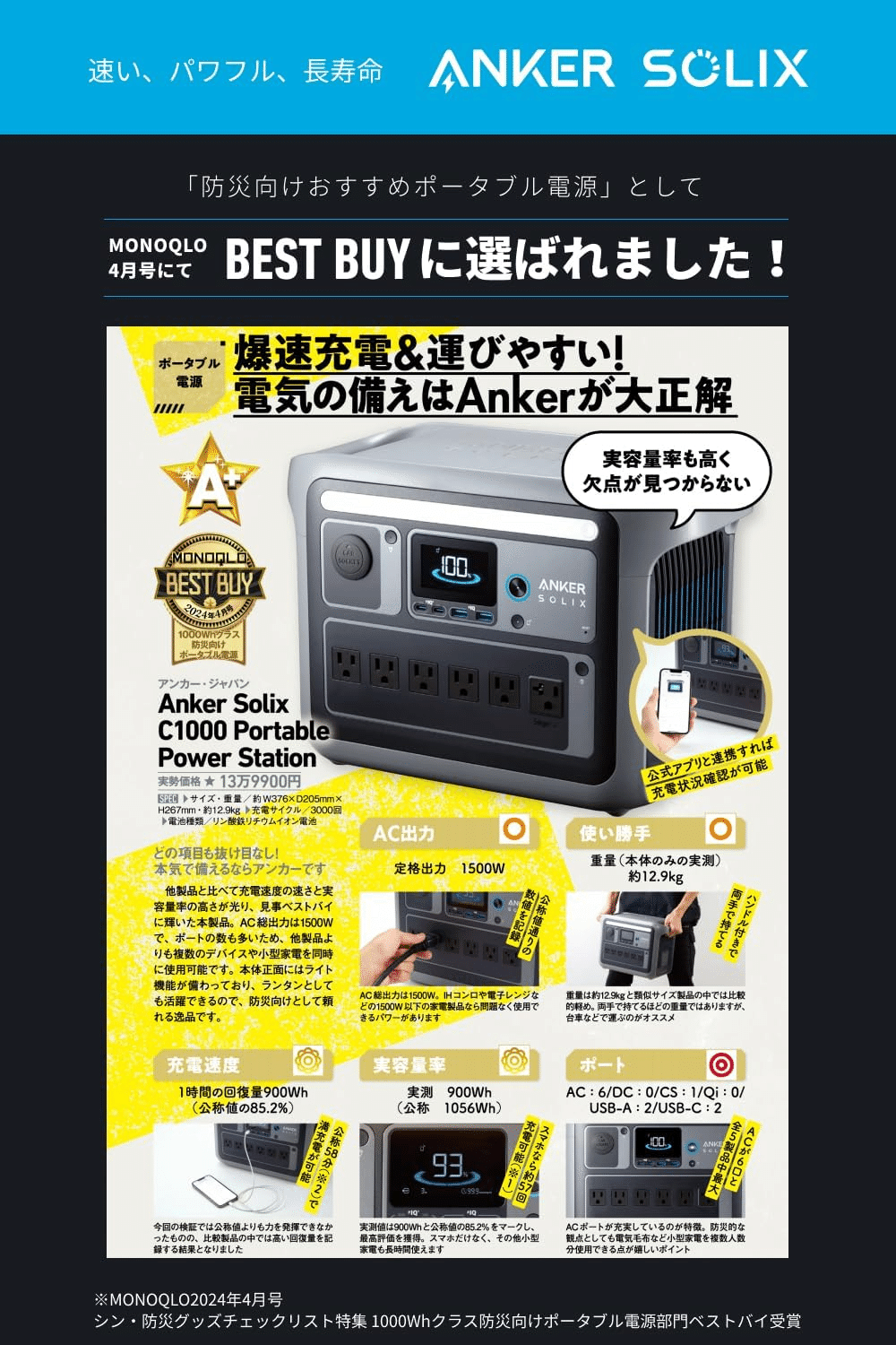 【新品未開封】ANKER SOLIX C1000 ポータブル電源 ダークグレー ANKER Solix C1000 Gen 2 Portable Power Station A17635Z1