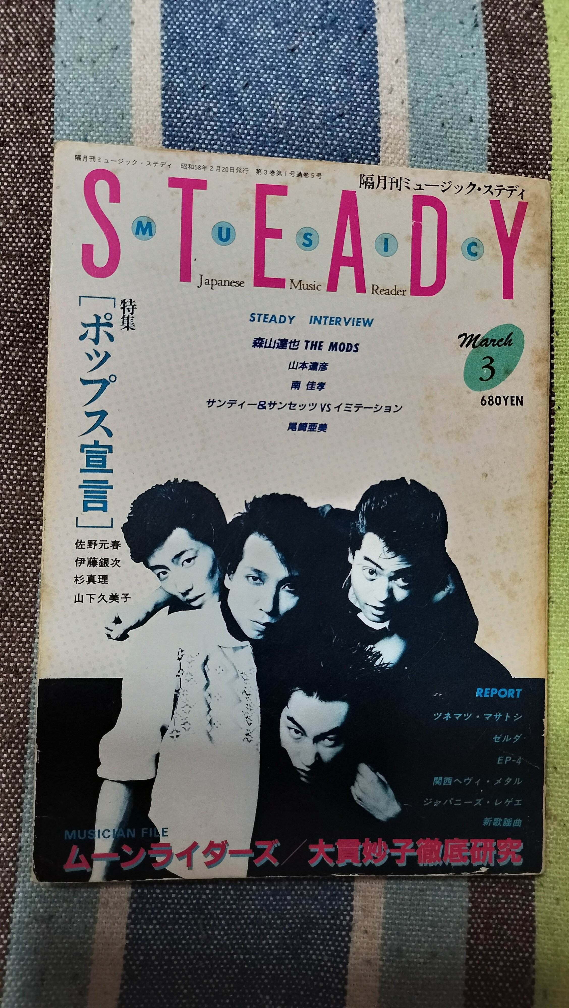 片岡鶴太郎さん研究後編（シンガーつるたろー＆片岡鶴太郎