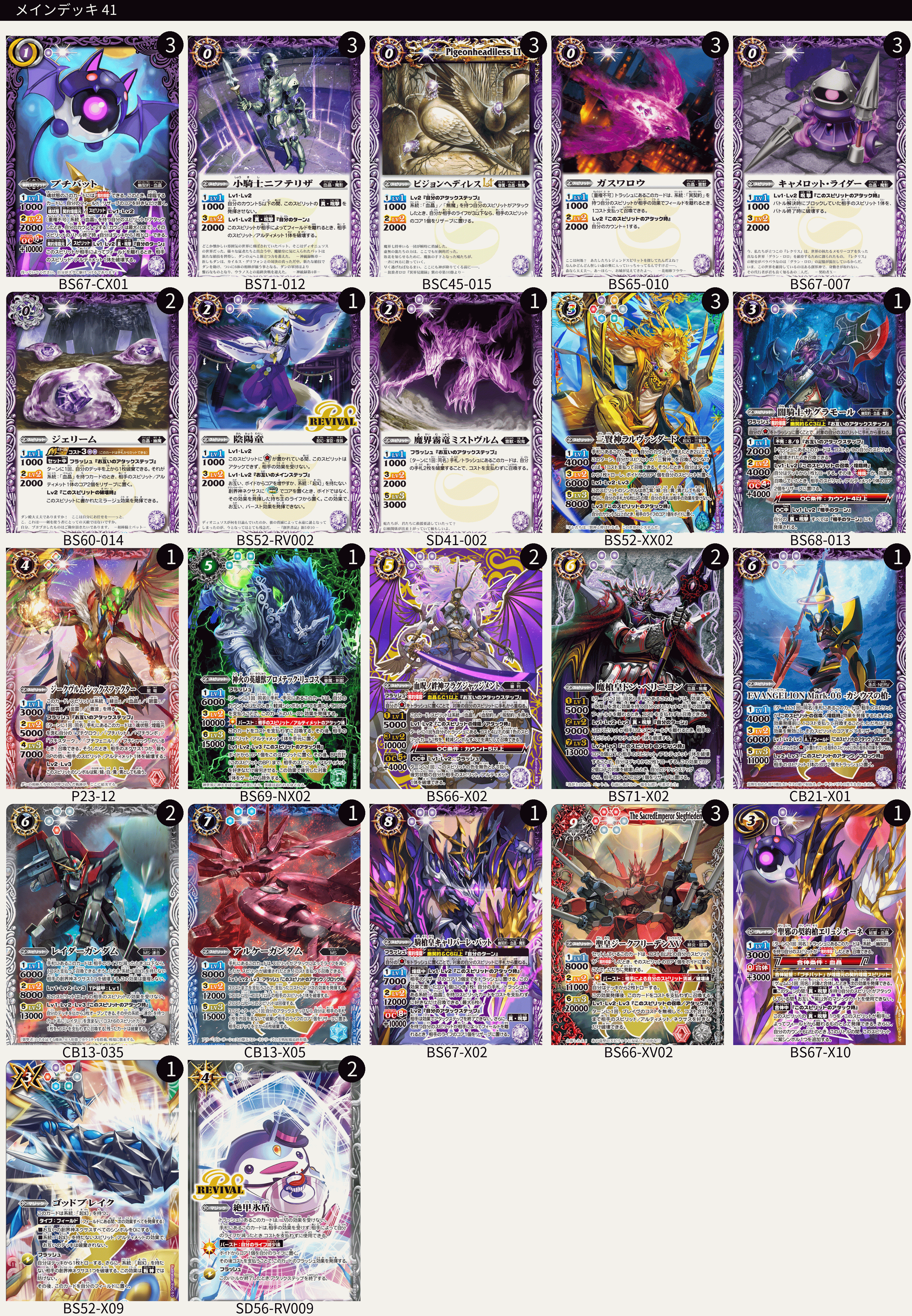 紫ブリーチ フルパラ デッキ 値下げ！紫ブリーチ フルパラ デッキ