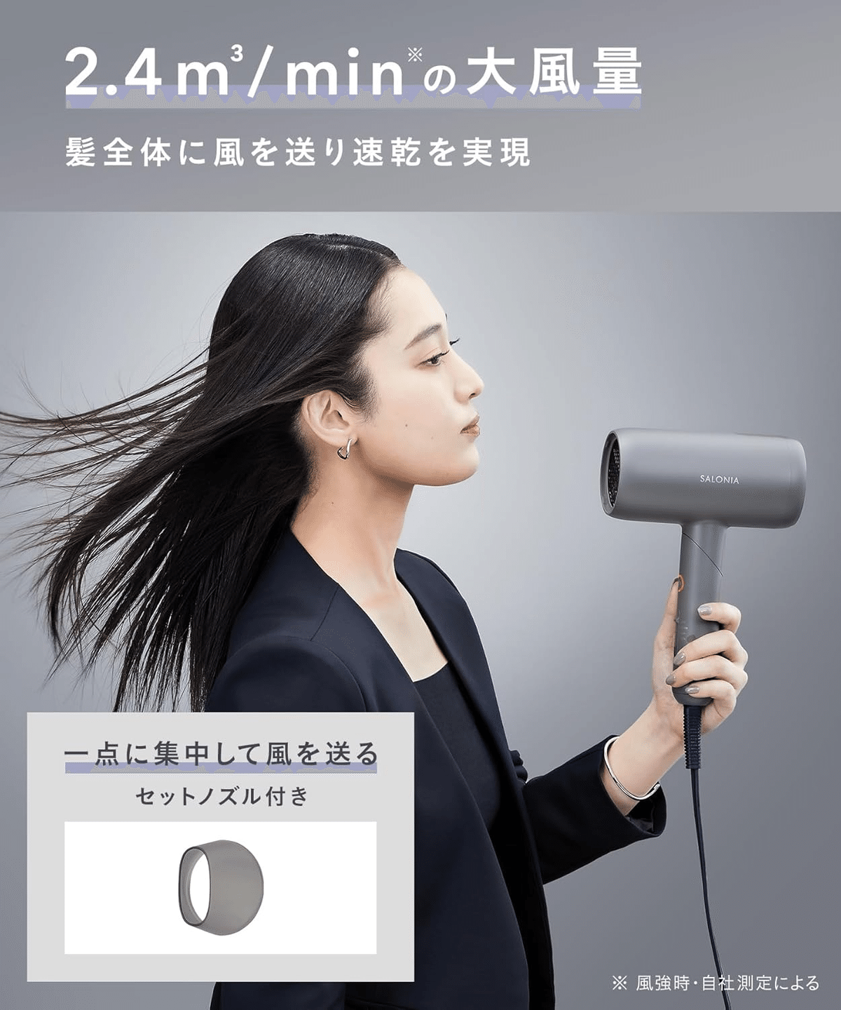Amazon | SALONIA サロニア スムースシャイン ドライヤー 大風量