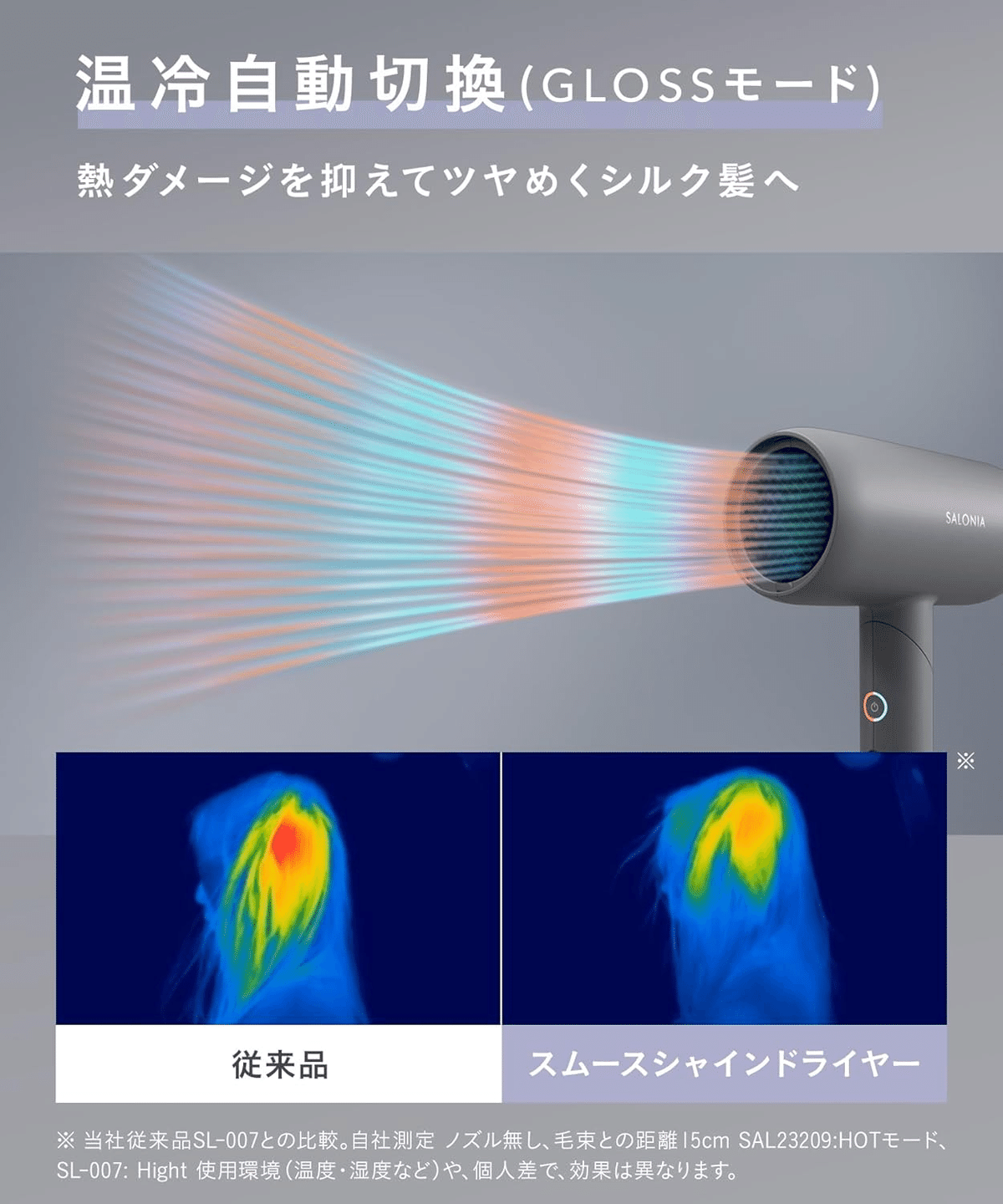 SALONIA スムースシャイン ドライヤー グレー｜GetGadgetGot