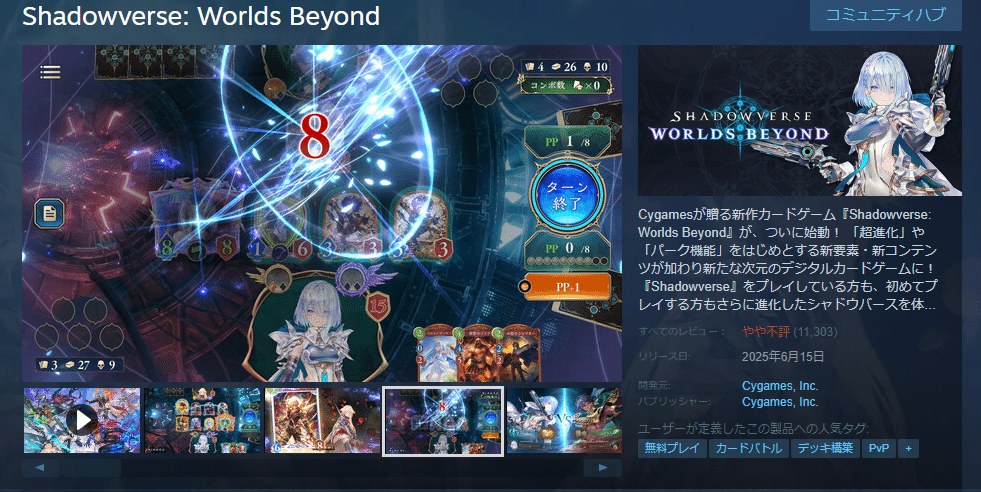 Shadowverse: Worlds Beyondの正直な評価｜わきやの