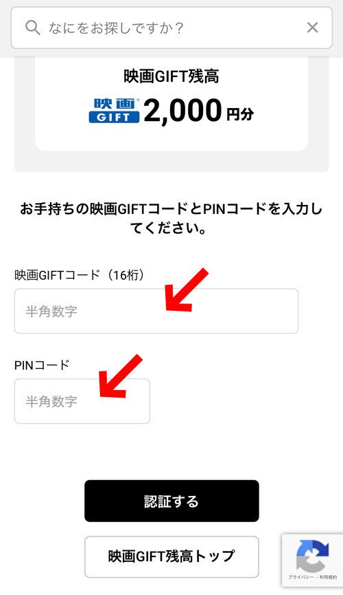 即決！！ムビチケギフトカード★コード通知のみ★4500円分■1500円×3枚■期限2月9日まで 映画GIFT（カードタイプ） 1000円分 - MOVIE WALKER STORE ムビチケ