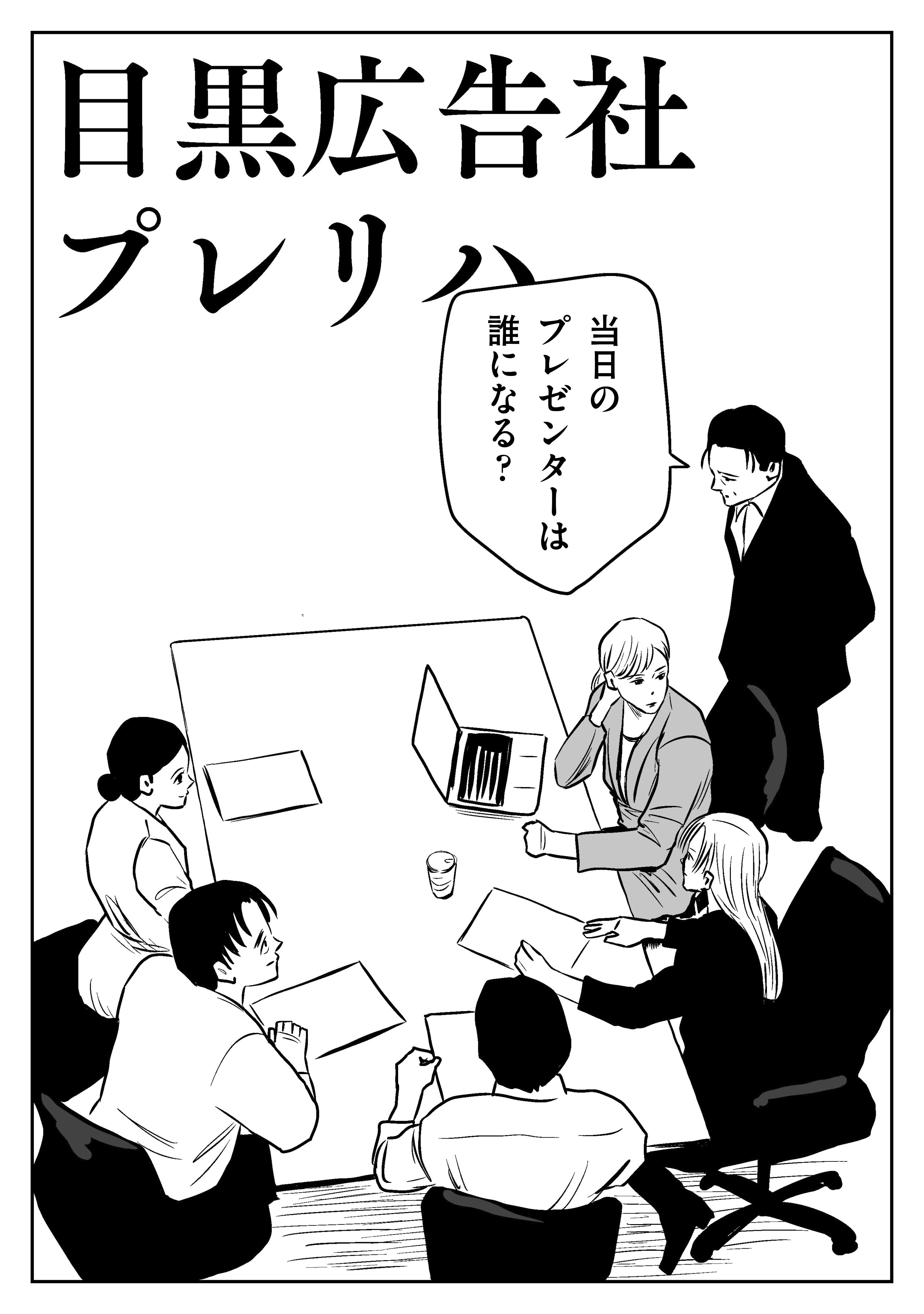 若さゆえの前のめり」左ききのエレンDOPE｜86話｜かっぴー（漫画家）