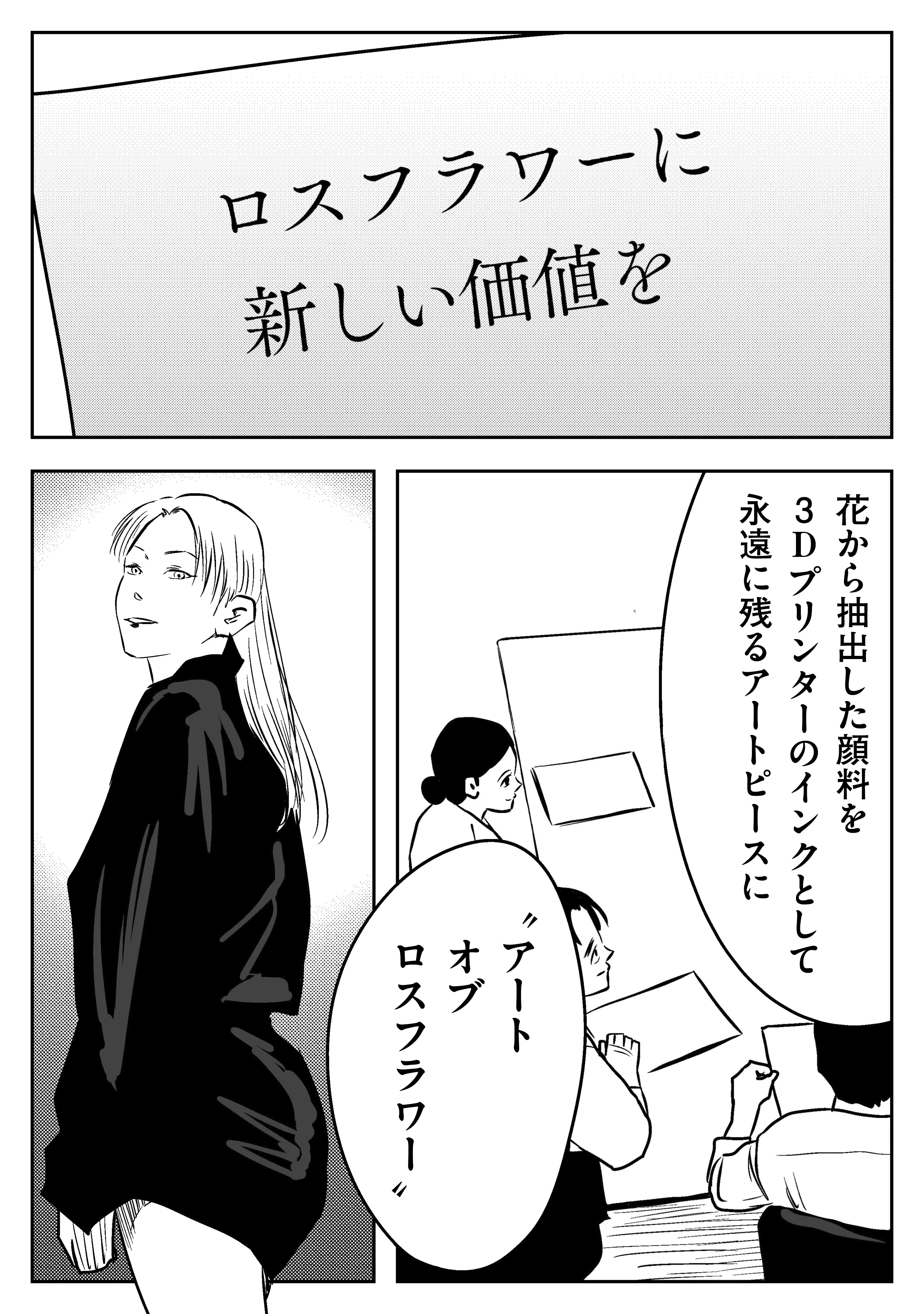 若さゆえの前のめり」左ききのエレンDOPE｜86話｜かっぴー（漫画家）