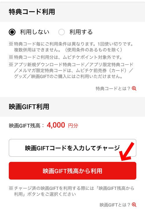 即決！！ムビチケギフトカード★コード通知のみ★4500円分■1500円×3枚■期限2月9日まで 映画GIFT（カードタイプ） 1000円分 - MOVIE WALKER STORE ムビチケ