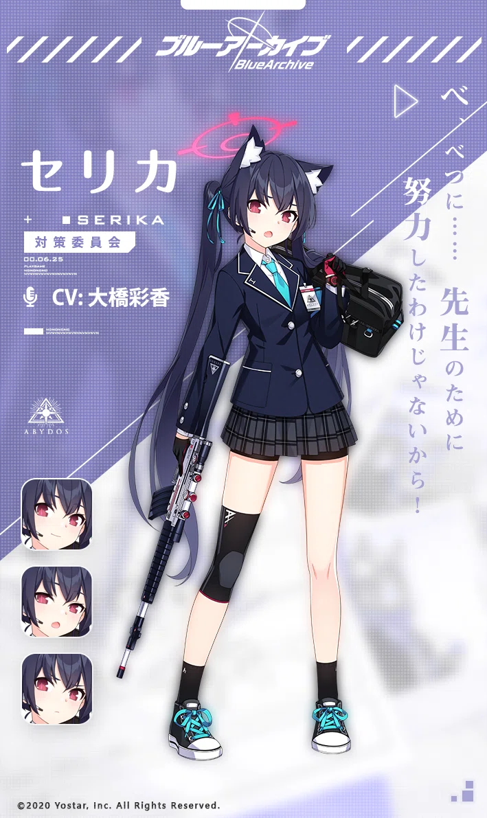 ブルアカ論文 「黒見セリカという不完全に最適化された【最強に可愛い