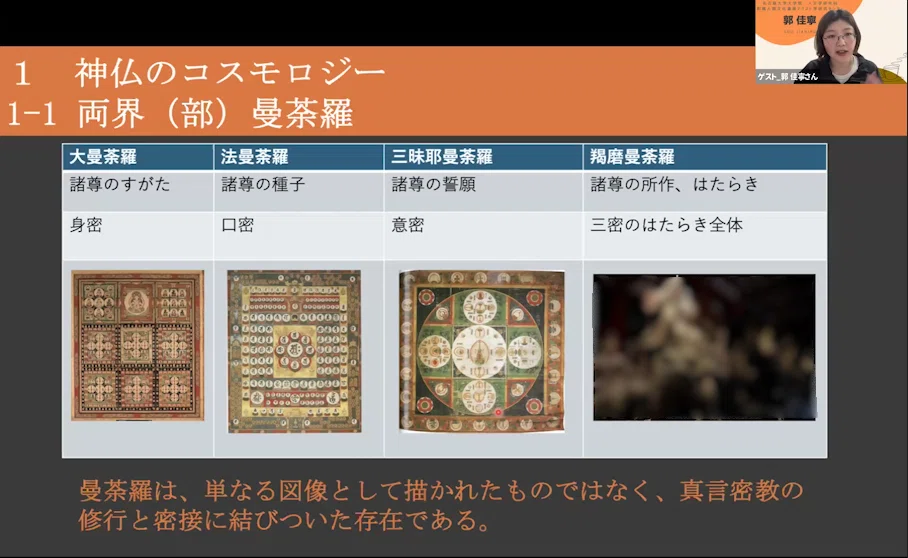第115回名大カフェ☕仏の世界を覗いてみるー仏教アートに描かれた教え