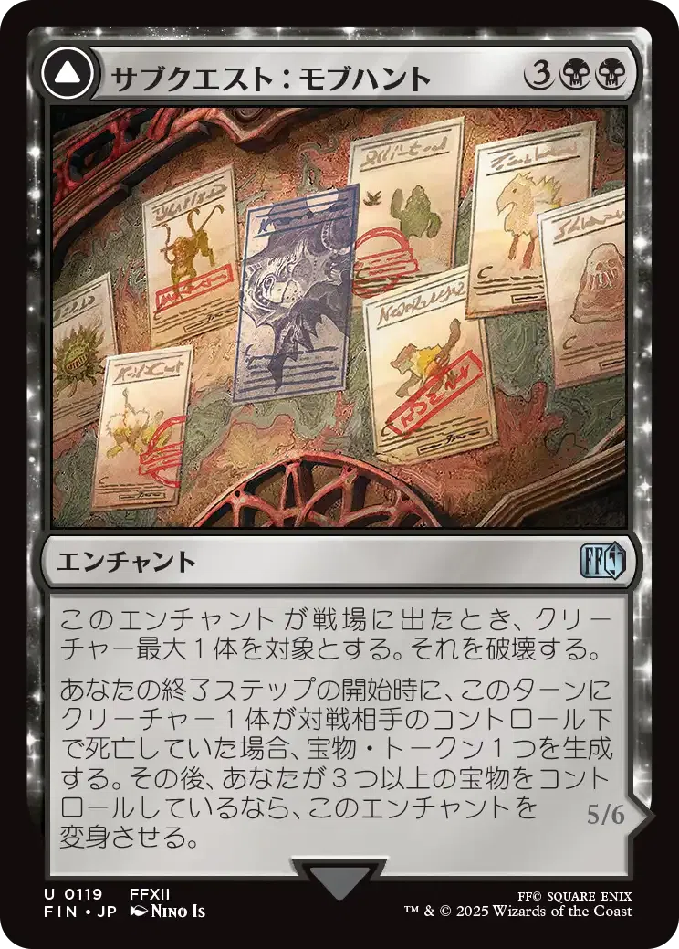 MTG×FFコラボのFF12カードを評価してみた。ただしイラストや