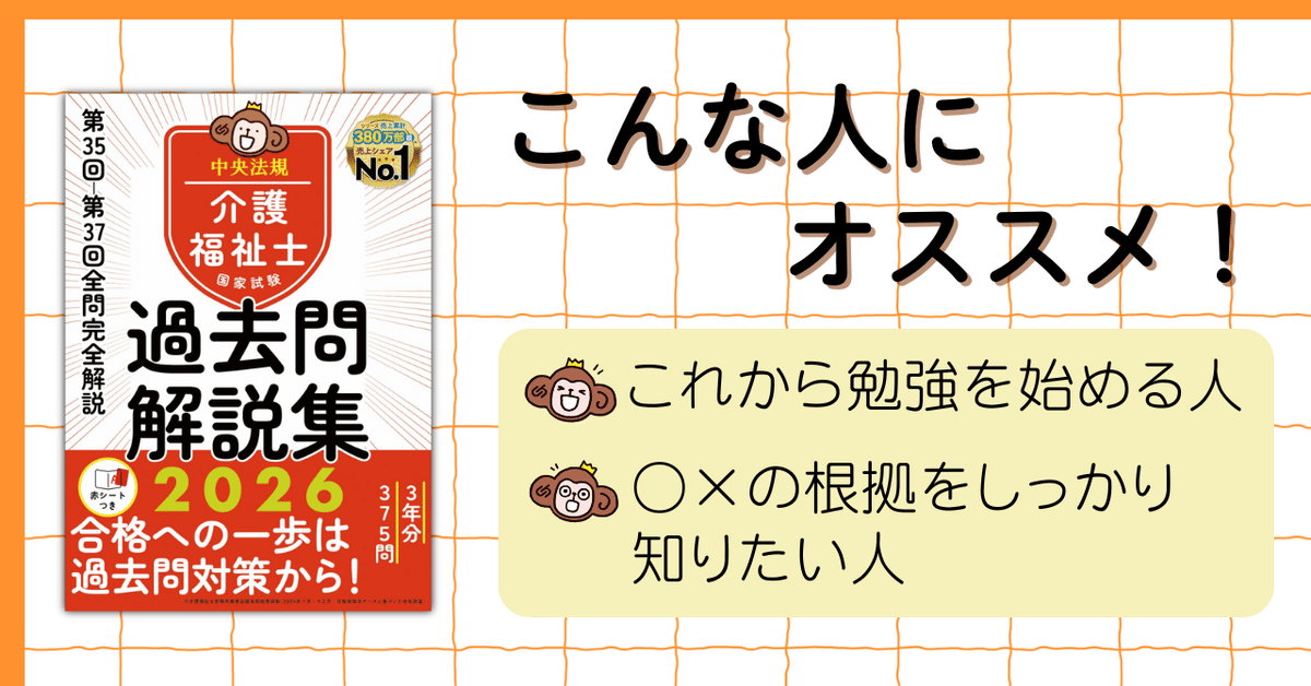 中央法規介護福祉士養成講座教科書1-15第二版模擬問題集と一問一答ポケットブック 中央法規介護福祉士養成講座教科書1-15第二版模擬問題集