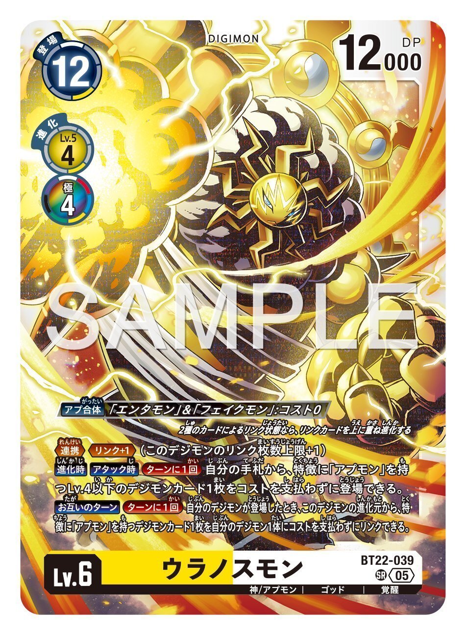 デジモンカード　ウラノスモン パラレル 4枚 ウラノスモン パラレル 4枚 - メルカリ