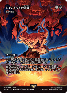 13】青黒＆青単ヤ・シュトラ プリズン【MTG/FF限定構築など