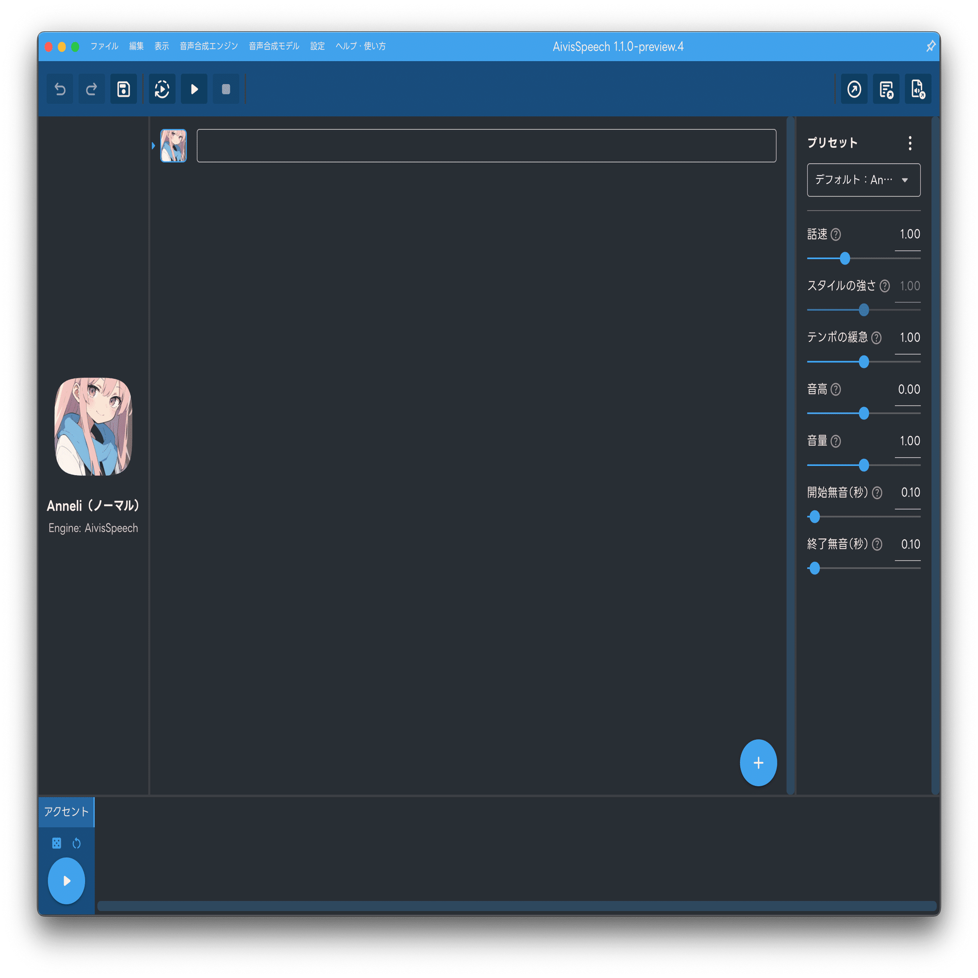 備忘録 - 活字中毒者のライフハック （読み上げソフト編4）｜Mattaka