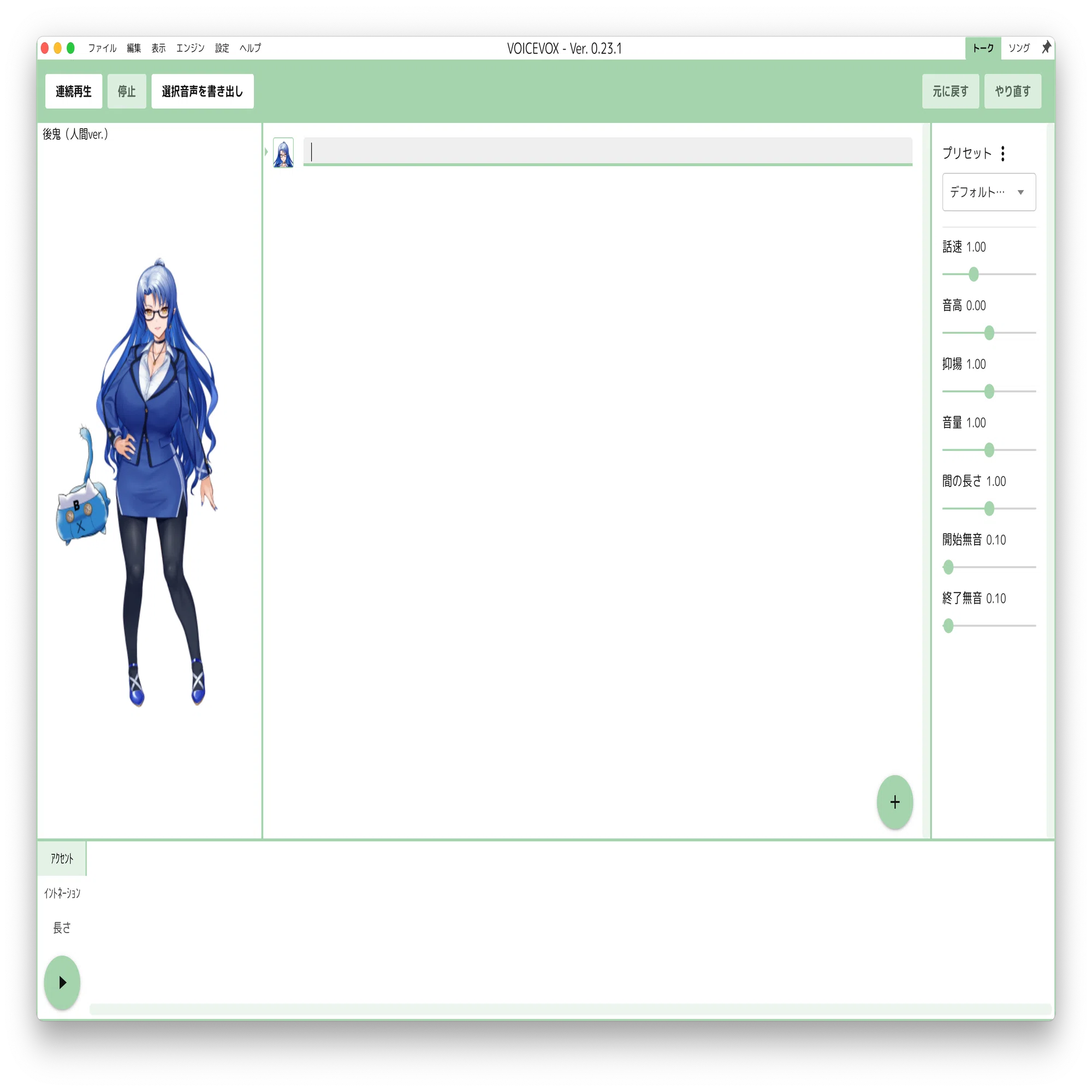 備忘録 - 活字中毒者のライフハック （読み上げソフト編4）｜Mattaka