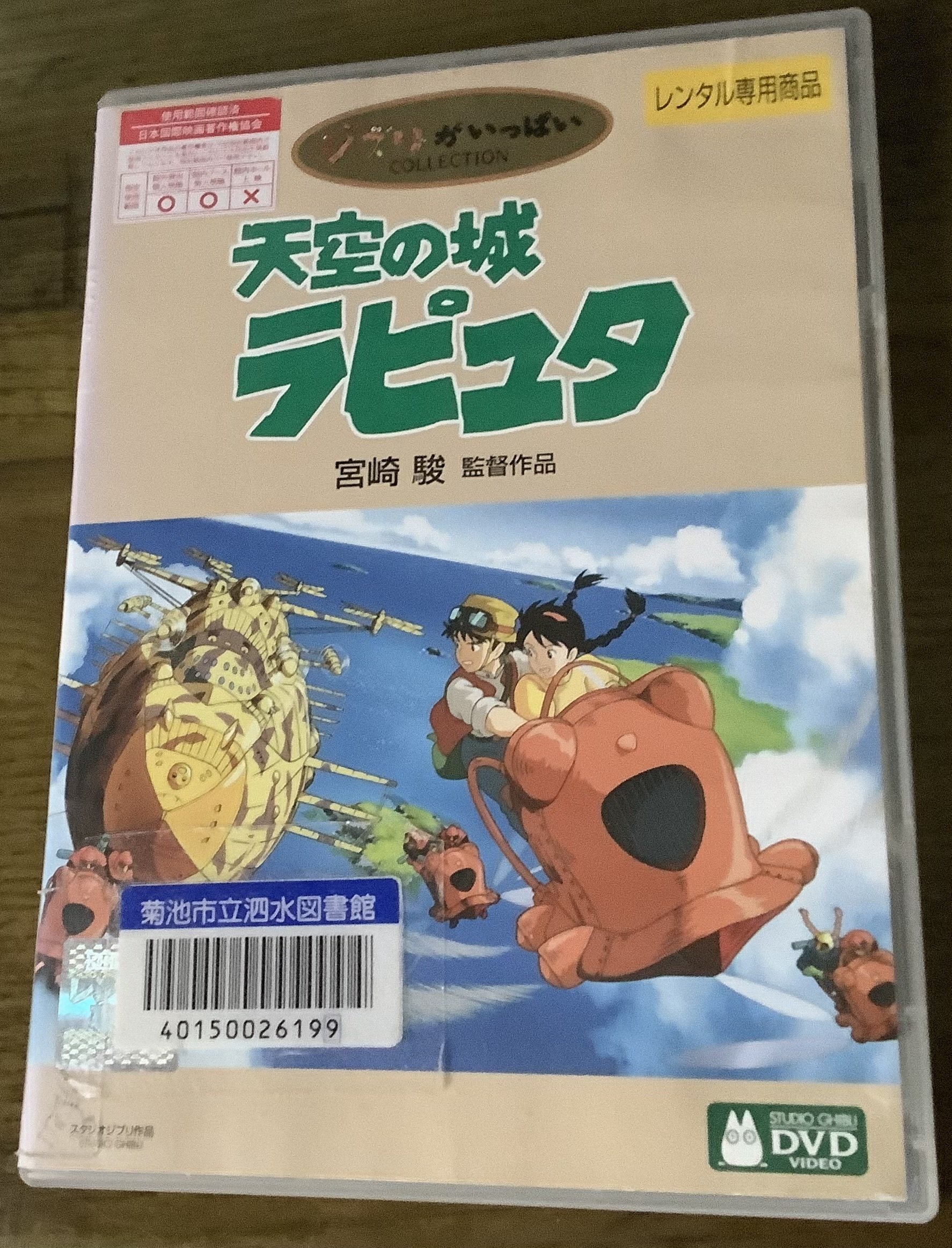 アニメ映画】「天空の城ラピュタ」｜TOMOKI