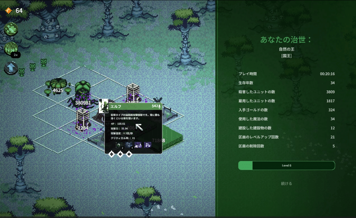 9 Kings 9 キングス：国王クリアの道／ムキムキエルフの壁！自然の王編