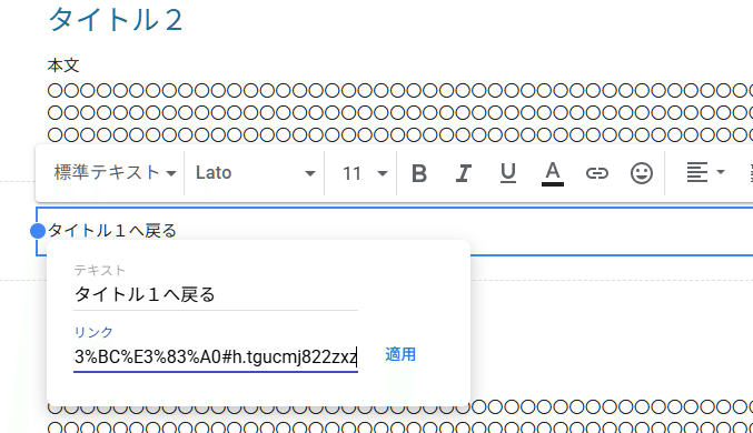 Googleサイトのページ内リンク（InpageLink)｜note_tama