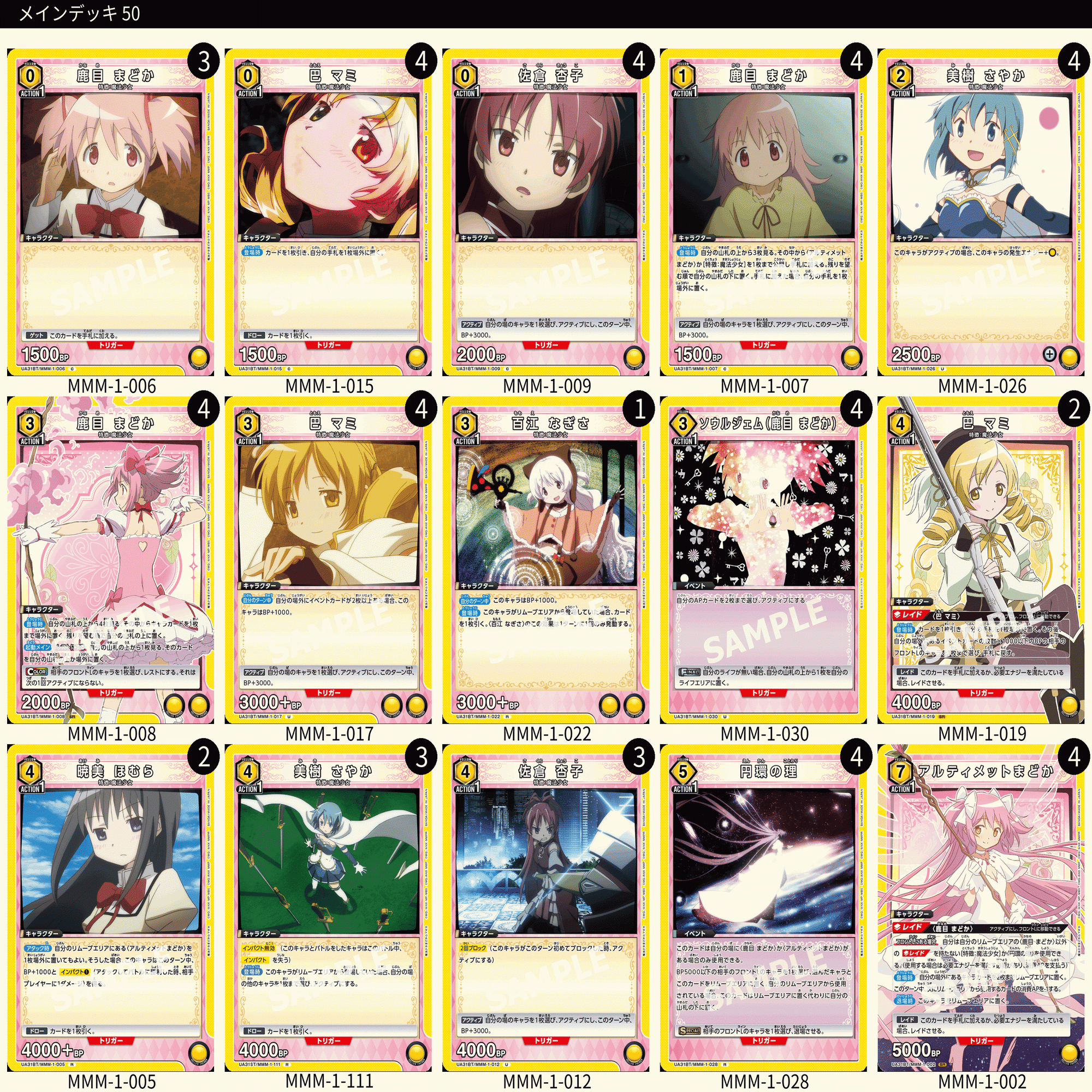 【即日発送】ユニアリ　アルティメットまどか　デッキ、その他 ユニアリ】最強の展開力！アルティメットまどかを使用した感想｜レフティー